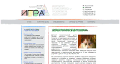 Desktop Screenshot of igra-msk.ru