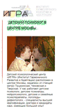 Mobile Screenshot of igra-msk.ru
